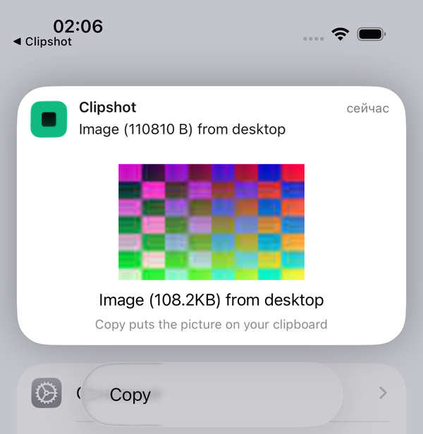 The expanded notification card on an iPhone: the picture's sealed preview, «Image (108.2KB) from desktop» and the Copy button